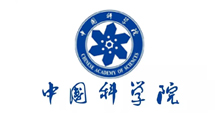 中国科学院