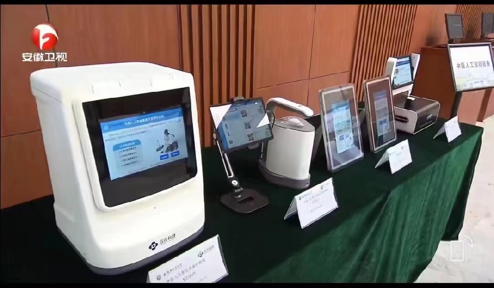 喜报！启道设计设计落地产品——云诊智能舌诊仪器获得省市各领导的表彰