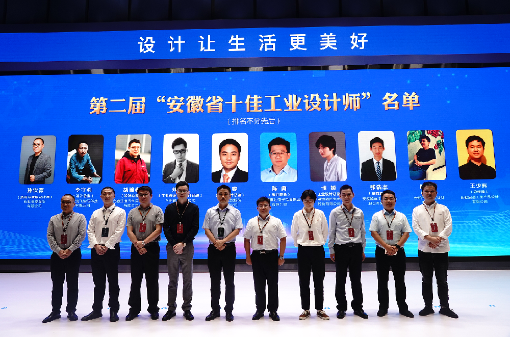 启道工业设计荣获十佳工业设计奖